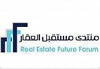 انطلاق منتدى مستقبل العقار 2026 يناير المقبل بمشاركة أكثر من 120 دولة