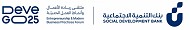 بنك التنمية الاجتماعية يوقّع أكثر من 50 اتفاقية في ملتقى  DeveGo25