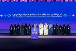 Eng. Ahmed bin Sulaiman Al Rajhi inaugurates the Entrepreneurship and Modern Business Practices Forum