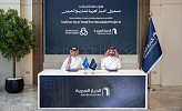 الديار العربية تطلق صندوق مشاريع الحرمين بالشراكة مع الراجحي كابيتال