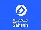 تطبيق كوبونات صحصح 2026: أسهل طريقة لجمع أكواد الخصم في مكان واحد