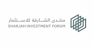 منتدى الشارقة للاستثمار 2026 يبحث مرونة الاقتصاد وفرص الاستثمار