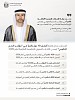 الإمارات تدخل قائمة أفضل 10 دول عالمياً في 