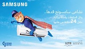 سامسونج الكترونيكس المشرق العربي تقيم حملة ال 24 ساعة لتركيب أجهزة التكييف بالتعاون مع شركة الأعمال الريادية UPB 