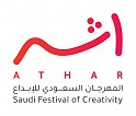 Athar - Saudi Festival of Creativity 2024