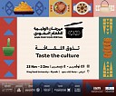 SAUDI FEAST FOOD FESTIVAL