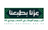 Saudi National Day