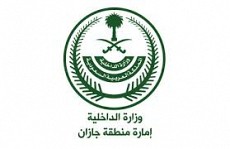 امارة منطقة جازان امارة منطقة جازان