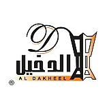 AlDakheel For Oud AlDakheel For Oud