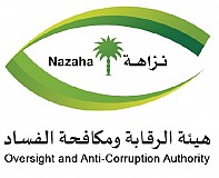 Oversight and Anti-corruption Authority Oversight and Anti-corruption Authority