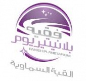 Fakieh Planetarium Fakieh Planetarium