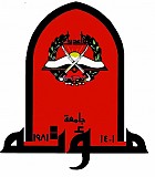 جامعة مؤتة