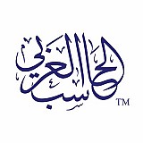 شركة أنظمة الحاسب الآلي العربي شركة أنظمة الحاسب الآلي العربي