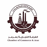 Arar Chamber Arar Chamber