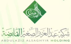 شركة عبدالعزيز الصغير القابضة