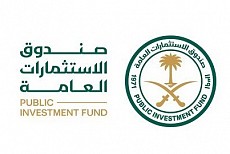 صندوق الاستثمارات العامة