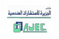  مكتب الجزيرة للاستشارات الهندسية