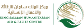 مركز الملك سلمان للإغاثة والأعمال الإنسانية 