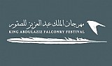 King Abdulaziz Falconry Festival 2024