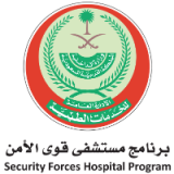 Security Forces Hospital 