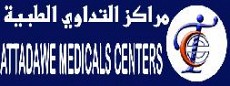 مركز التداوي الطبي