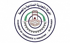 Al-Majma'a Chamber of Commerce and Industry