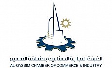 Qassim Chamber of Commerce and Industry
