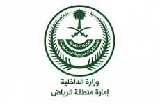 Riyadh Principality 