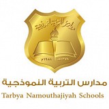 Trbiyah Namouthajiyah Schools