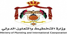 وزارة التخطيط والتعاون الدولي