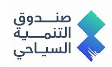 Tourism Development Fund Tourism Development Fund