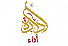 ادارة الأملاك والمرافق المتكاملة ادارة الأملاك والمرافق المتكاملة