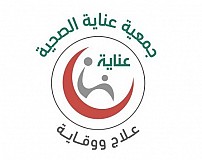 Charity Health Society for Patients Care (Enayah) Charity Health Society for Patients Care (Enayah)
