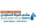 Saudi Water Forum 2022