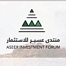 Aseer Investment Forum
