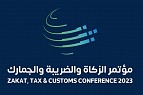 Zakat, Tax and Customs Conference