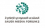 المنتدى السعودي للإعلام