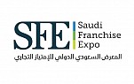 المعرض السعودي الدولي للإمتياز التجاري 2025