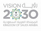 رؤية السعودية 2030 .. النقاط الرئيسية