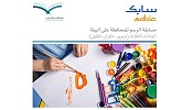 SABIC to hold drawing and photography competition to encourage eco-friendly behavior 