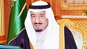 الملك سلمان يسلم اليوم الفائزين بجائزة الملك فيصل العالمية جوائزهم 