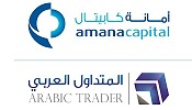 Amana Capital and Arabic Trader Partner to Deliver Financial Education for Investor