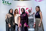 حملة مازولا للتوعية بسرطان الثدي تهدف إلى تمكين السيدات في دول الخليج