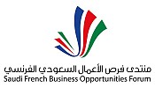 (الاتصالات) و(الكهرباء) تشاركان بمنتدى فرص الأعمال السعودي - الفرنسي