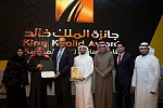 شركة ’بن  زقر يونيليفر‘ تحصد جائزة الملك خالد للمبادرات المستدامة في المملكة لعام 2015
