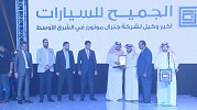 Aljomaih Automotive honors its corporate clients in Buraidah city