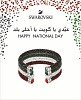Commemorate the National Day of Kuwait with Swarovski