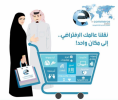 الرياض تحتضن معرض التجارة الإلكترونية في نسخته الآولى