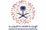 General Entertainment Authority attends 2017 World Government Summi