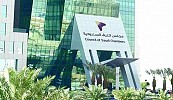 مجلس الغرف السعودية يثمن إطلاق مجلس الشئون الاقتصادية والتنمية (10) برامج اقتصادية جديدة